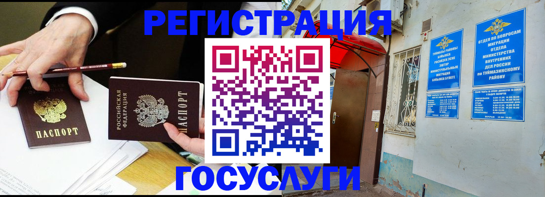 регистрация для дет. сада в Печоре