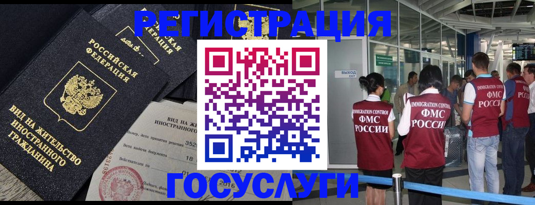 временная регистрация недорого в Печоре