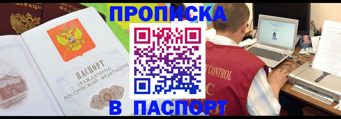 прописка для военкомата в Печоре