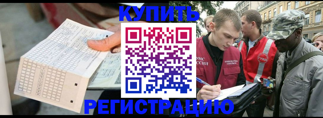 прописка для работы в Печоре