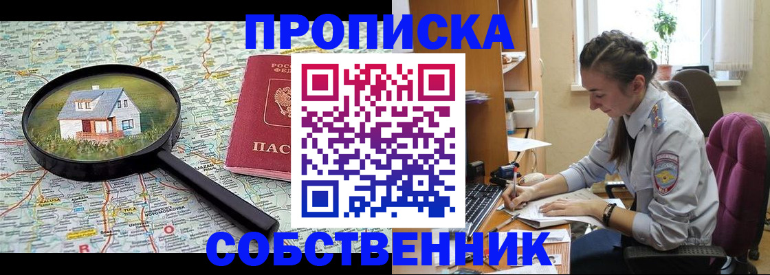прописка ребенка в Печоре